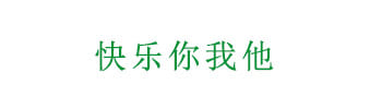 随笔