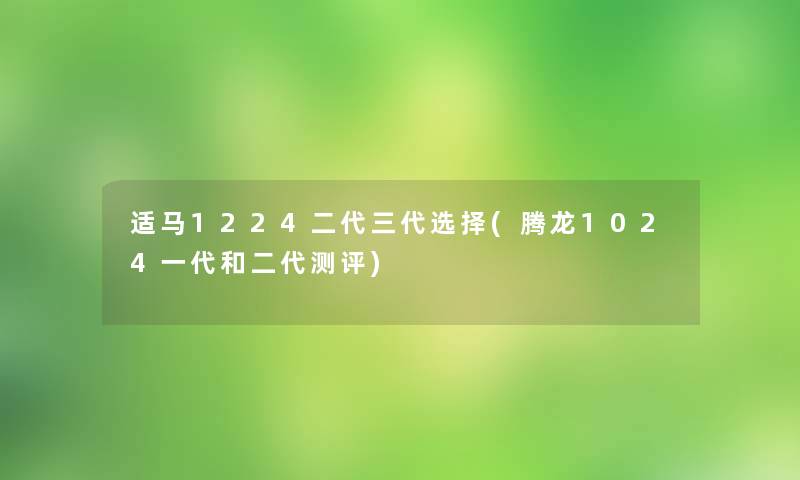 适马1224二代三代选择(腾龙1024一代和二代测评)